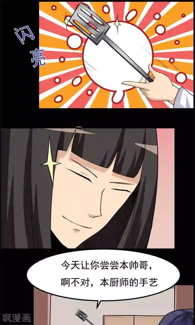 万死不辞第96话