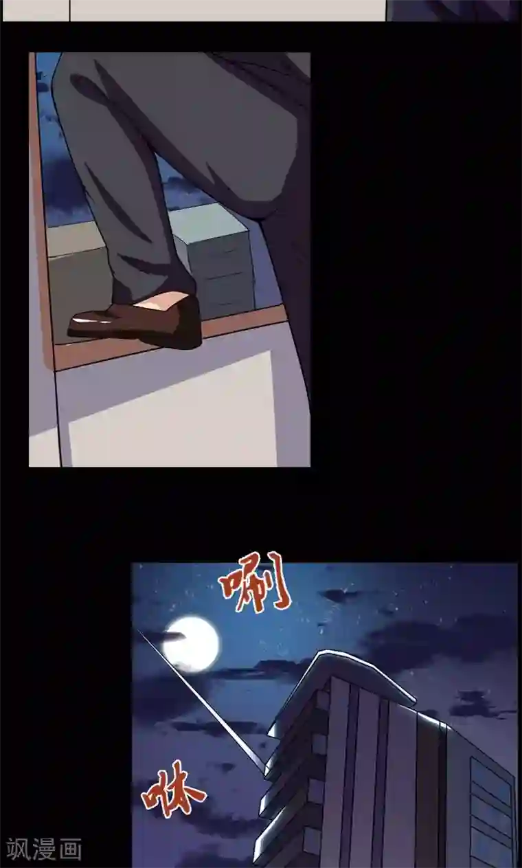 万死不辞第96话