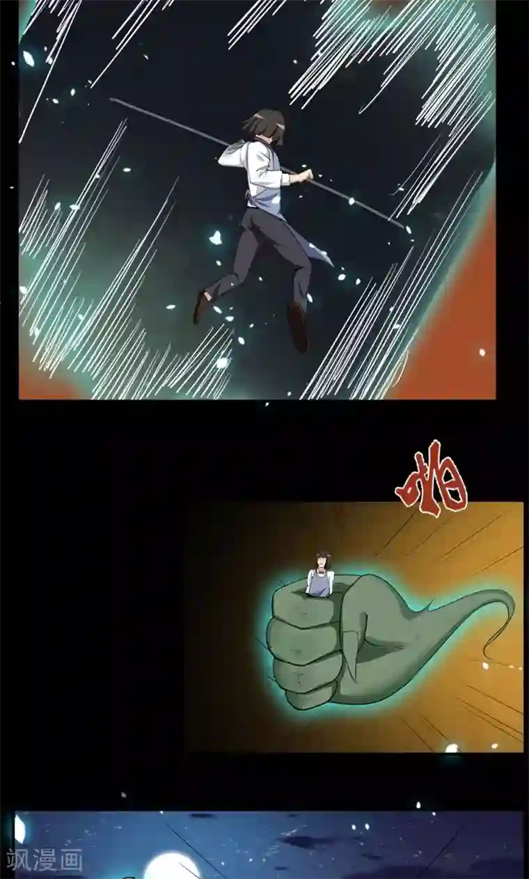 万死不辞第96话