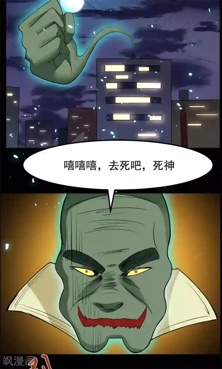 万死不辞第96话