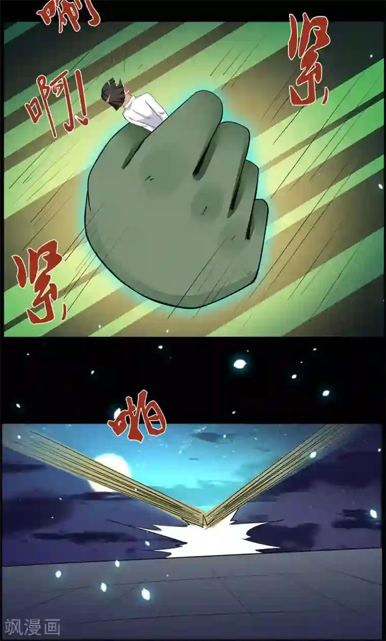 万死不辞第96话