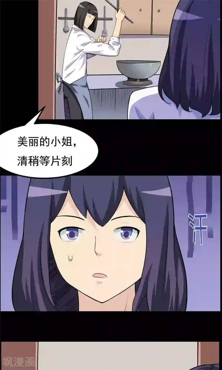 万死不辞第96话