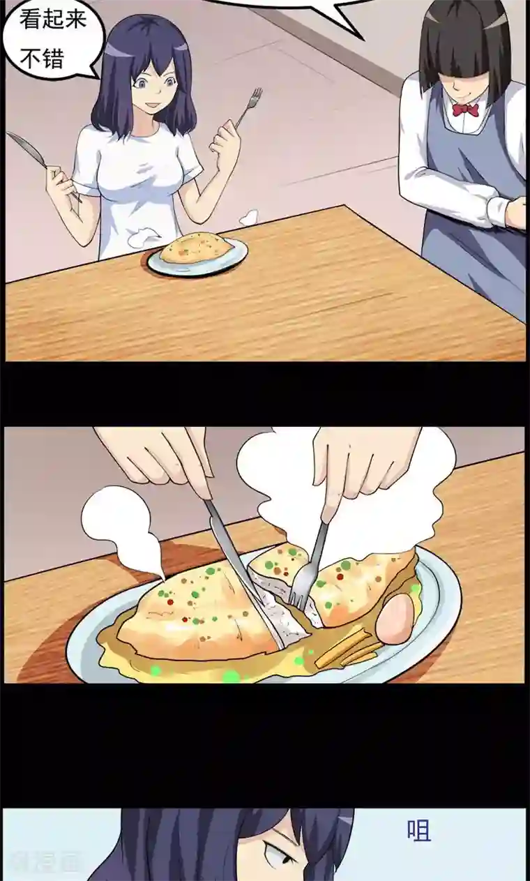 万死不辞第96话