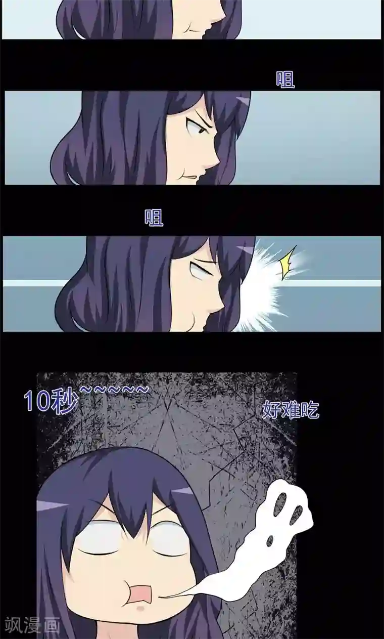 万死不辞第96话