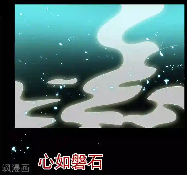 出差被精力旺盛的上司第97话