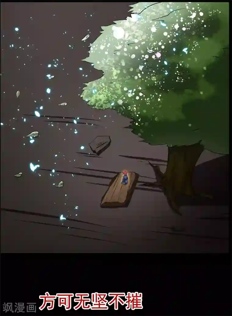 万死不辞第97话