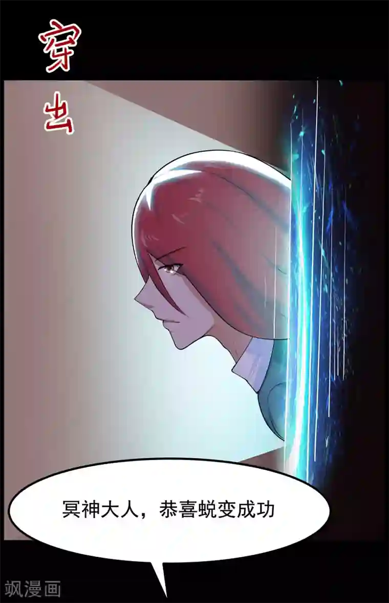 出差被精力旺盛的上司第97话