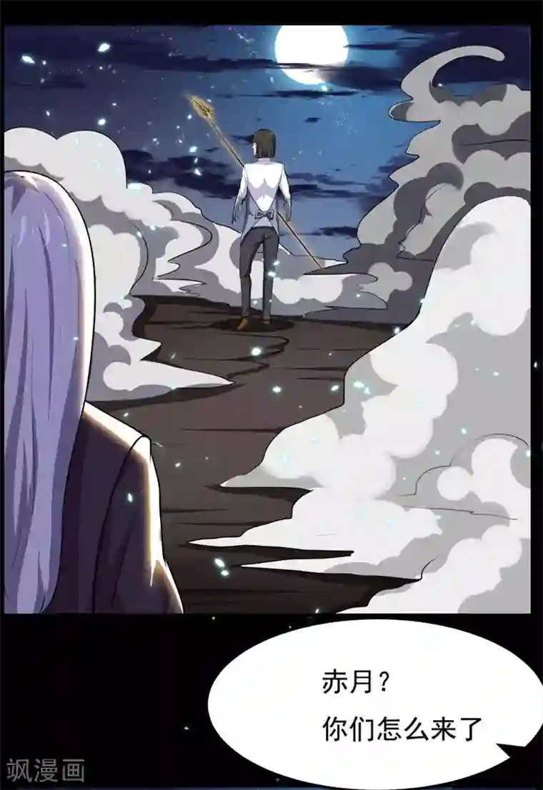 出差被精力旺盛的上司第97话