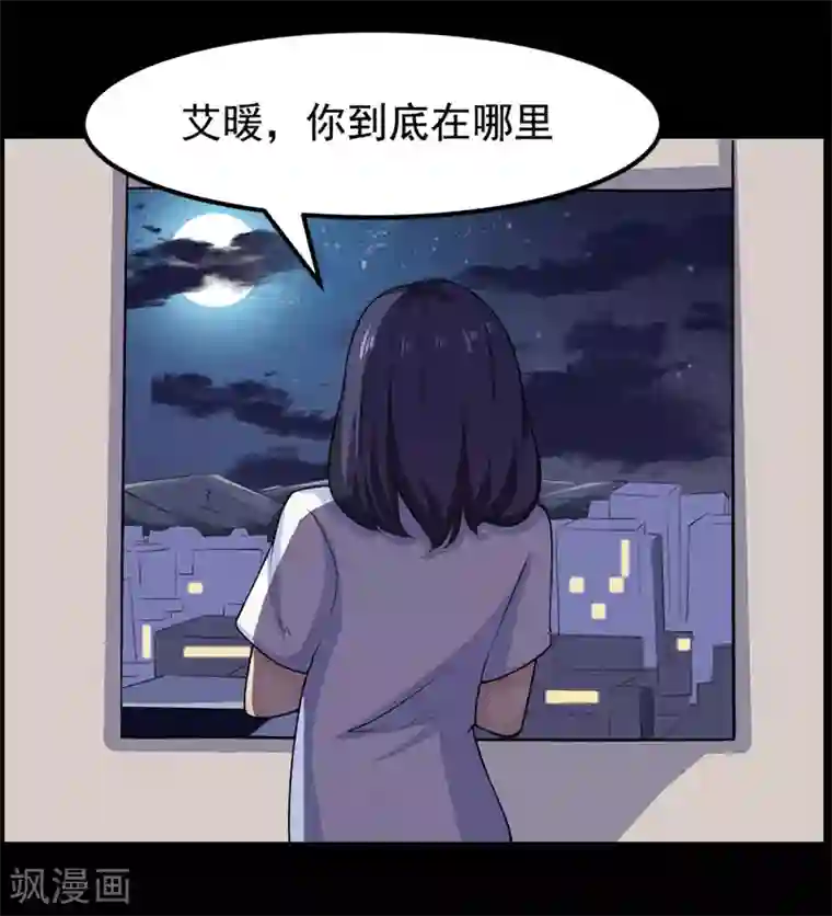 万死不辞第97话