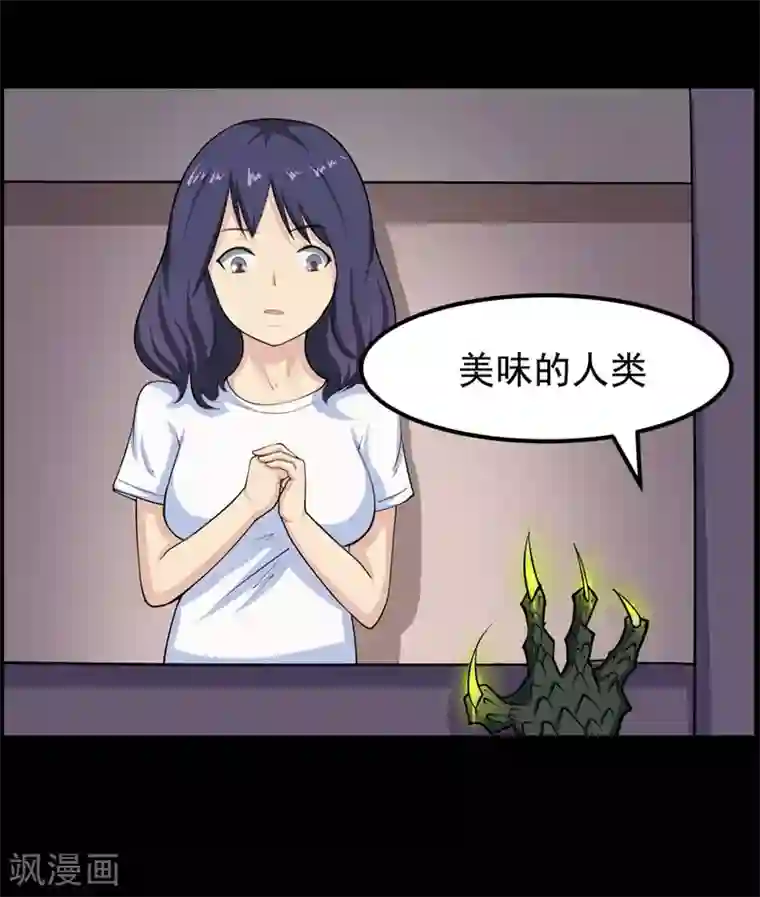 出差被精力旺盛的上司第97话