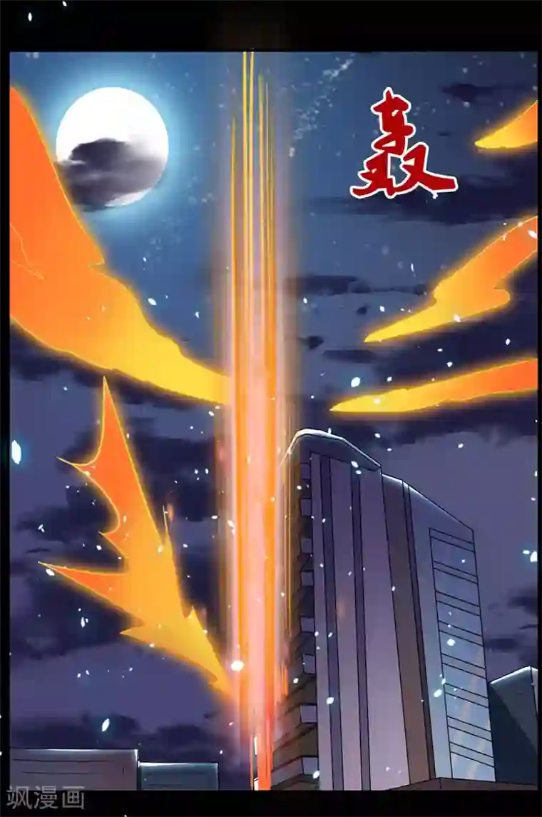 出差被精力旺盛的上司第97话