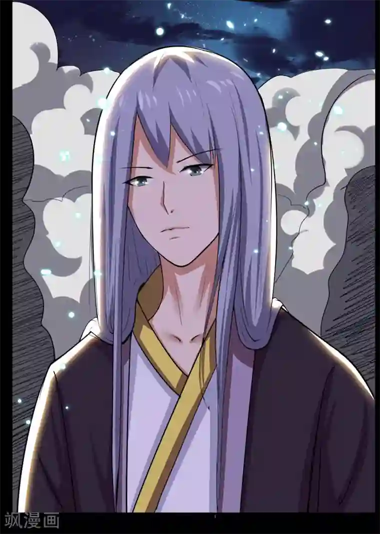 万死不辞第97话