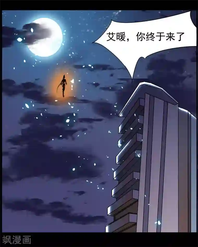 出差被精力旺盛的上司第97话