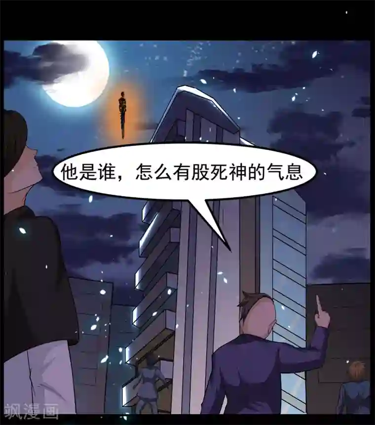万死不辞第97话