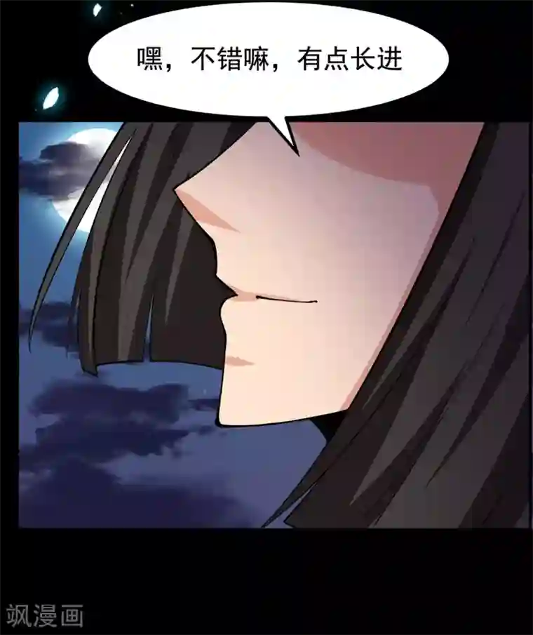 出差被精力旺盛的上司第97话