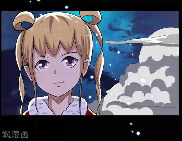 出差被精力旺盛的上司第97话