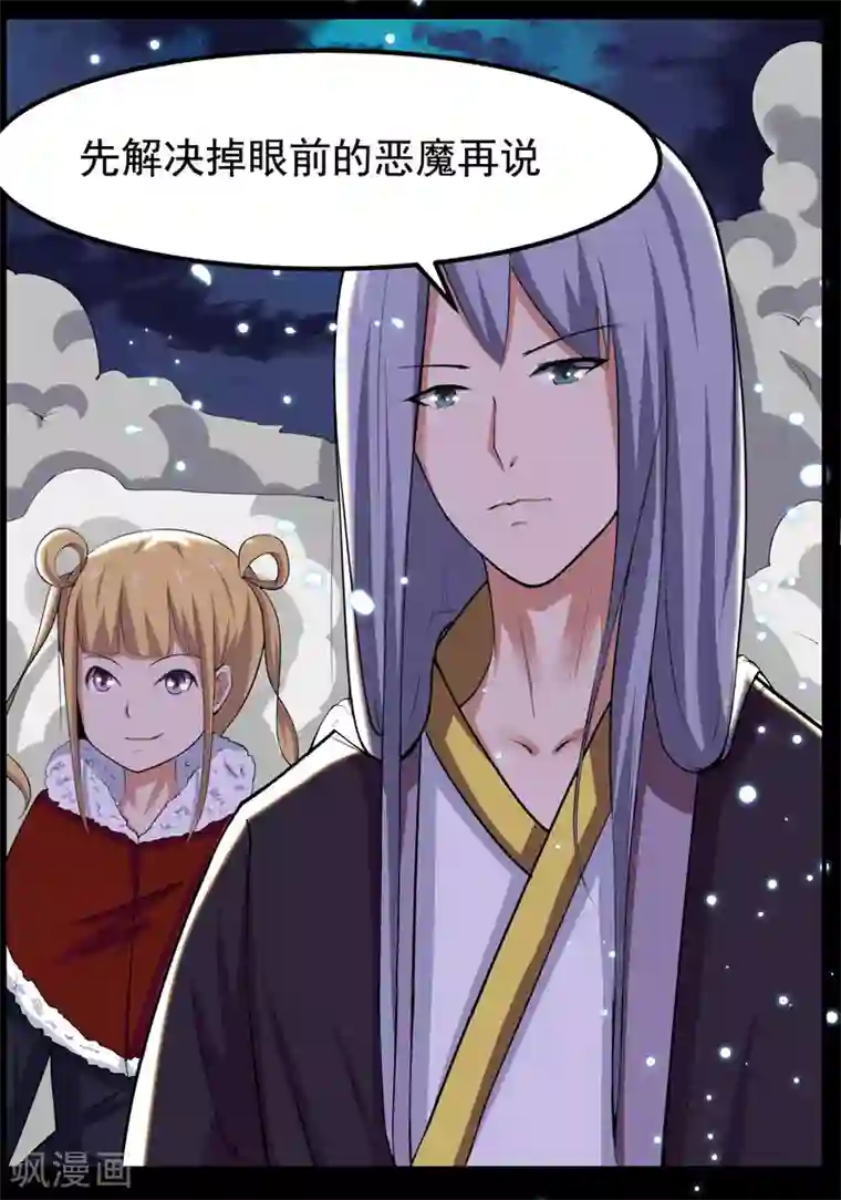 万死不辞第97话