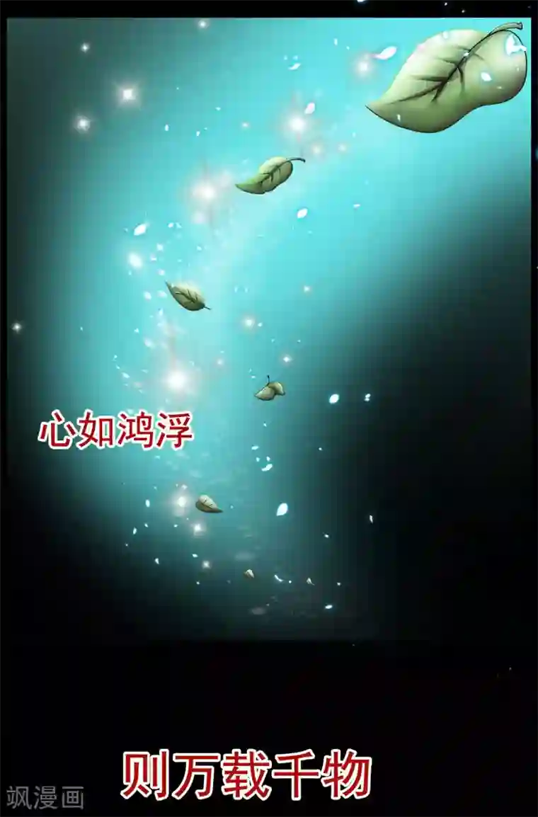出差被精力旺盛的上司第97话
