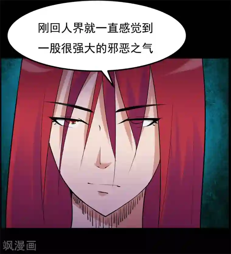 万死不辞第98话