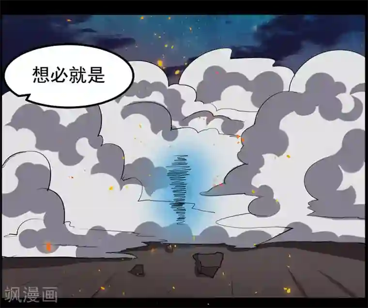 万死不辞第98话