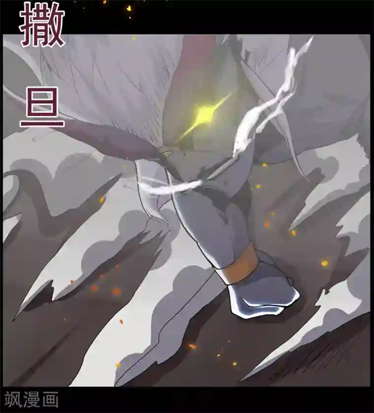 万死不辞第98话