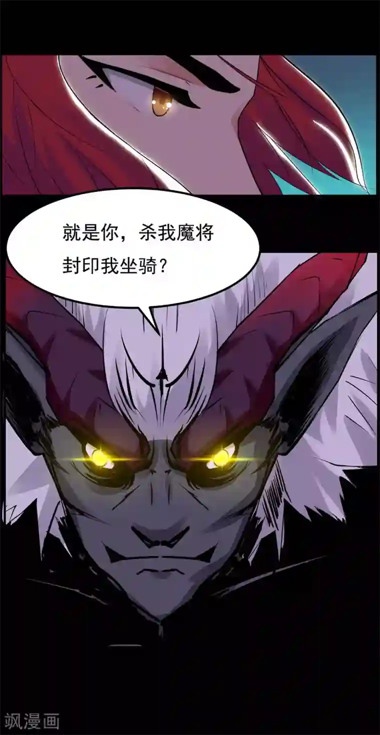 万死不辞第98话