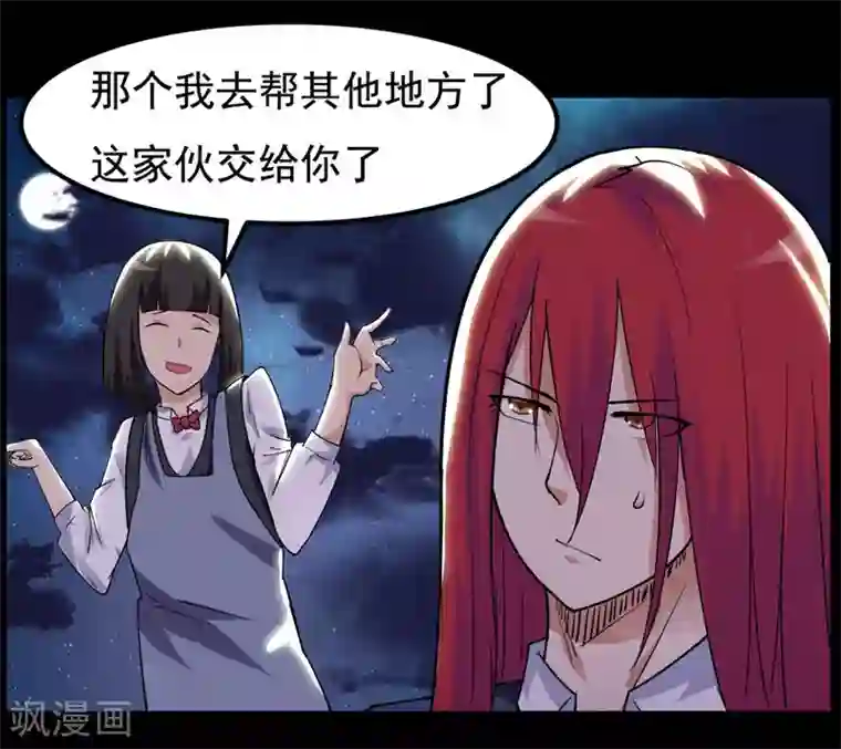 万死不辞第98话