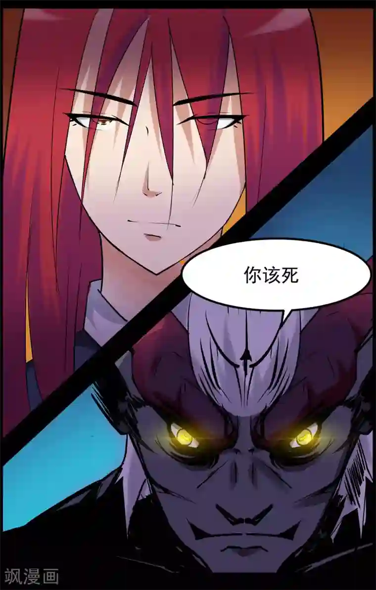 万死不辞第98话