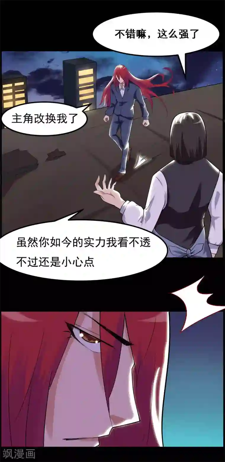 万死不辞第98话