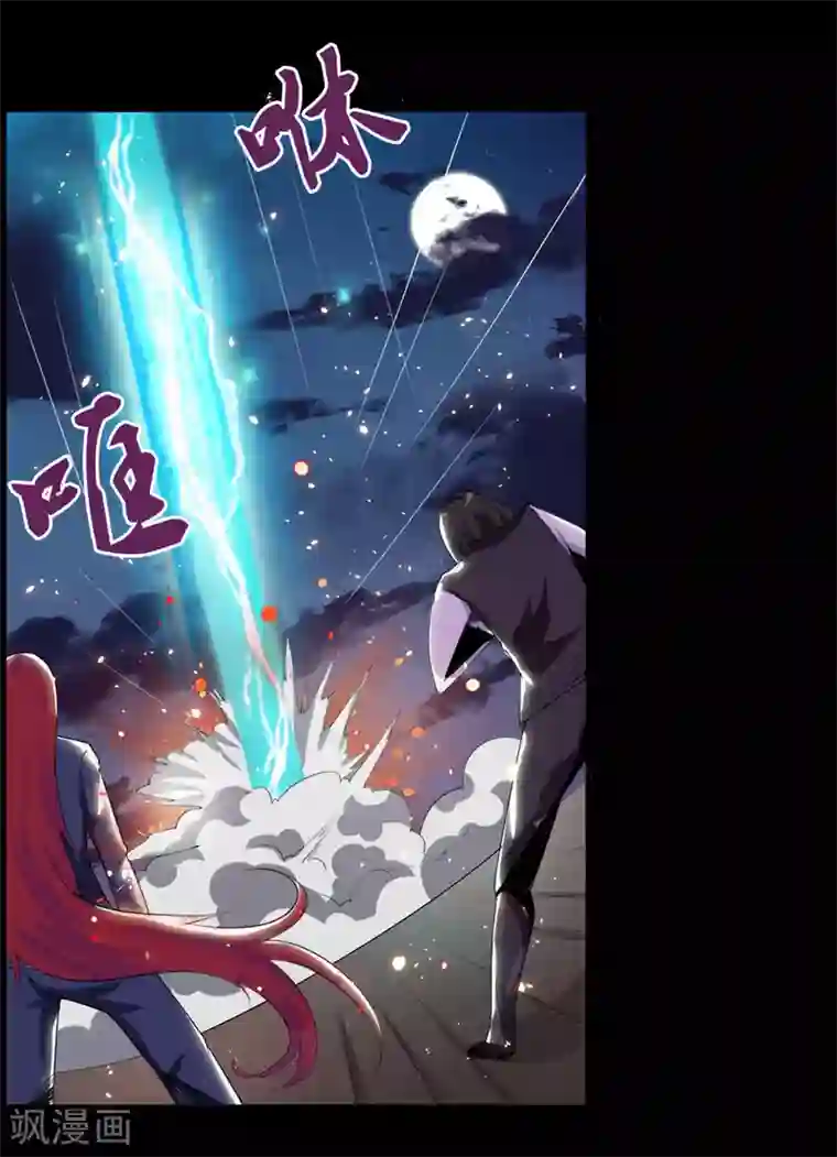 万死不辞第98话