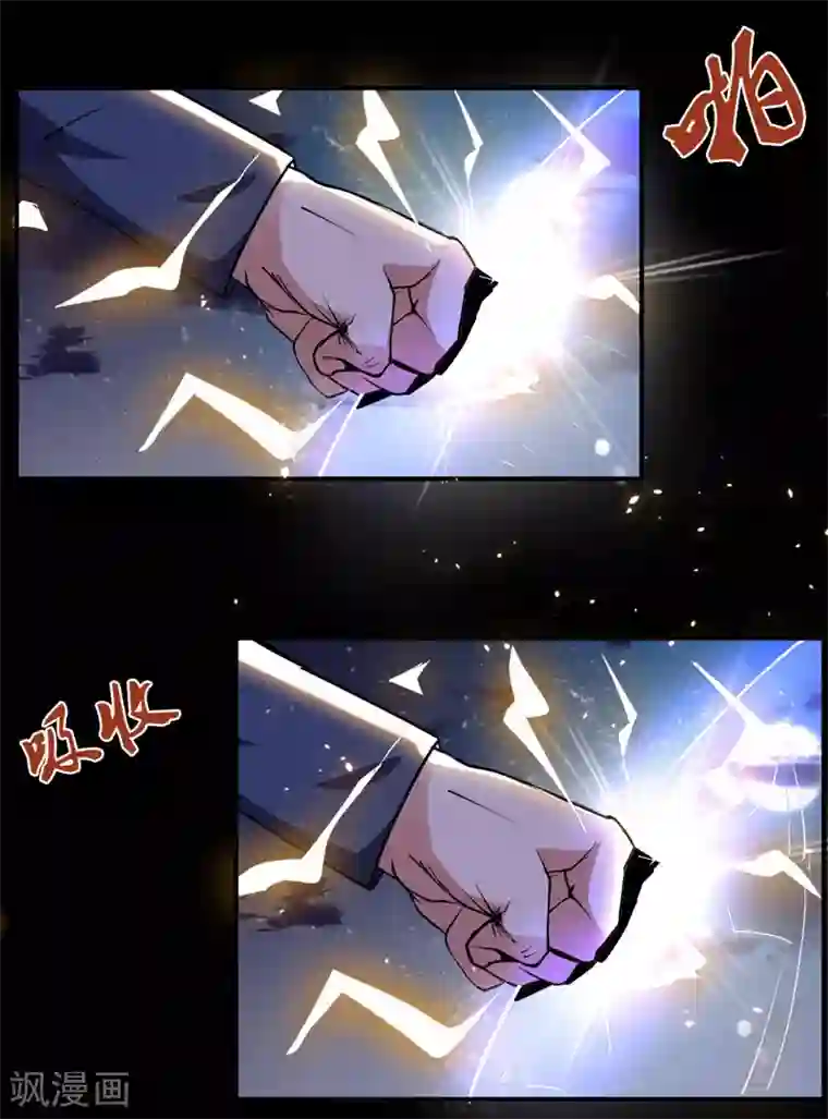 万死不辞第99话