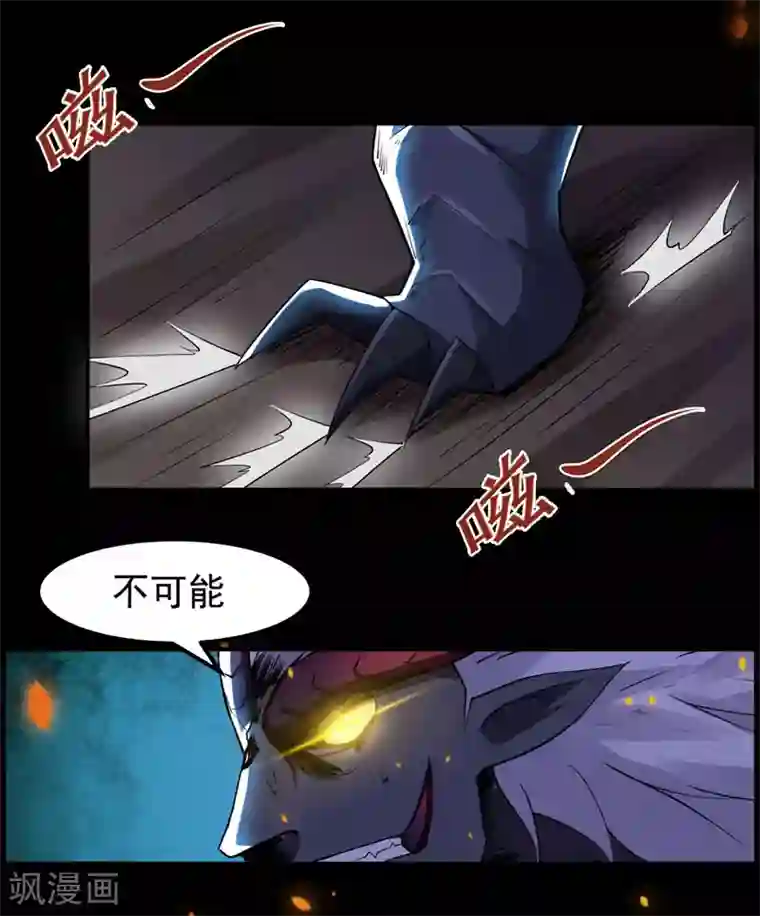 万死不辞第99话