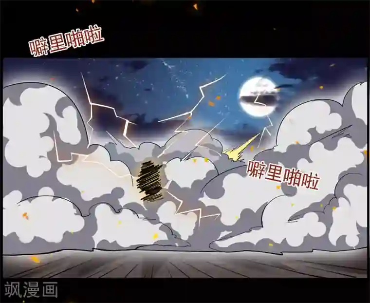 万死不辞第99话