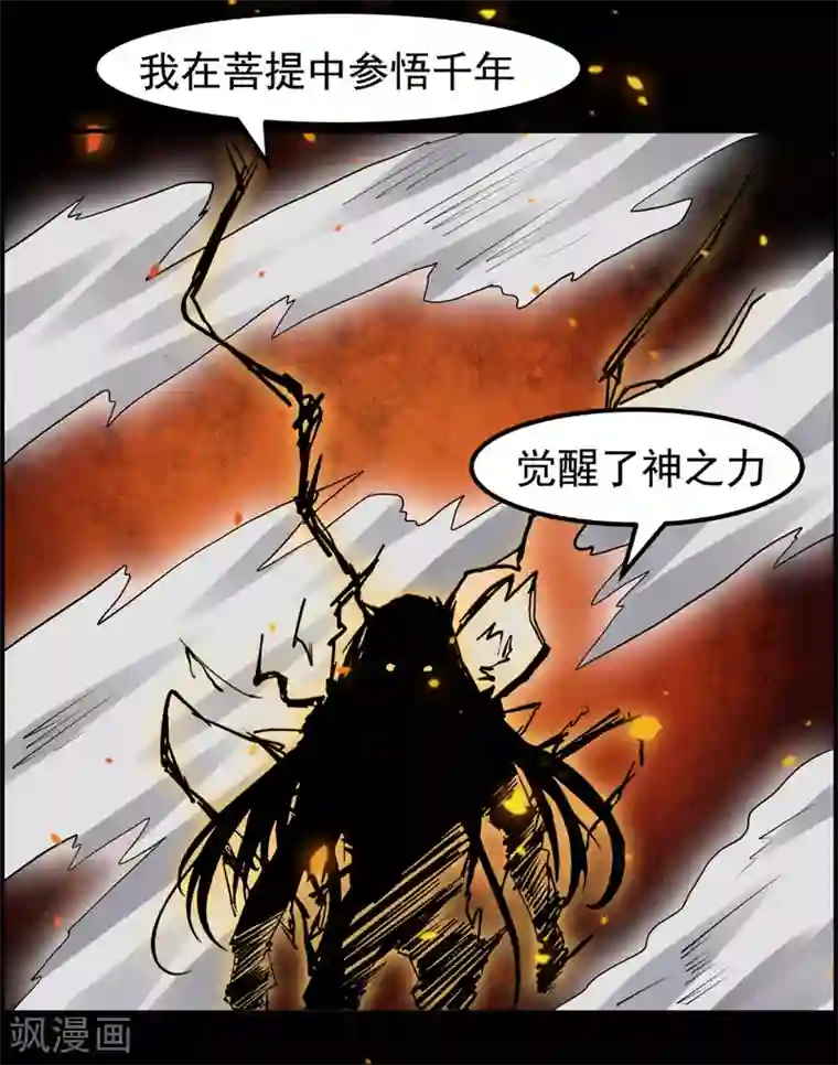 万死不辞第99话