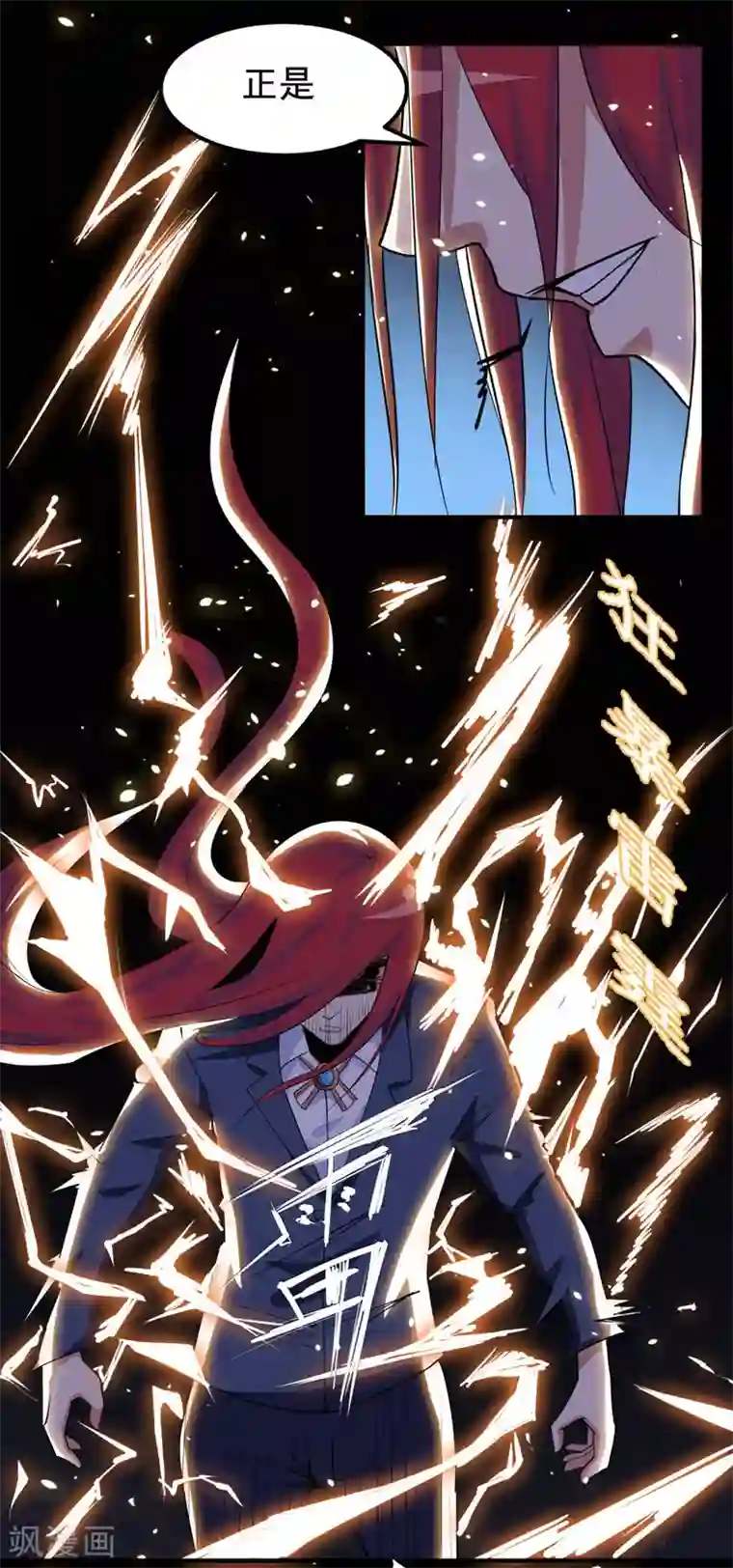 万死不辞第99话