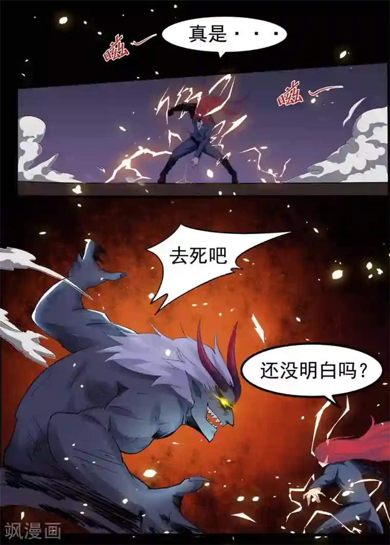 万死不辞第99话