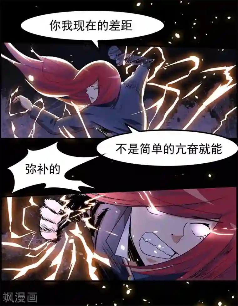 万死不辞第99话