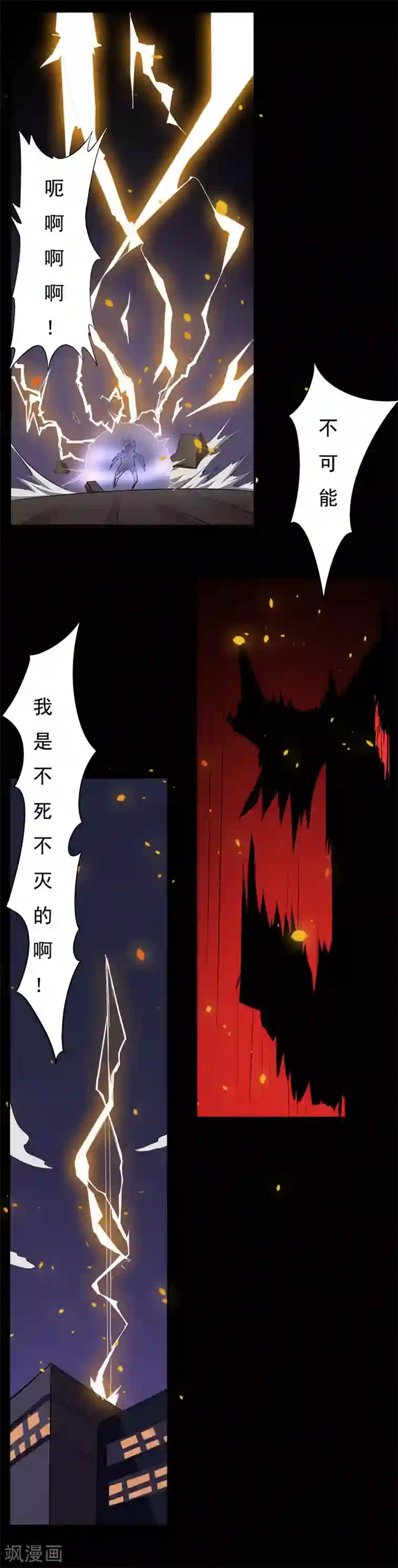 万死不辞第99话