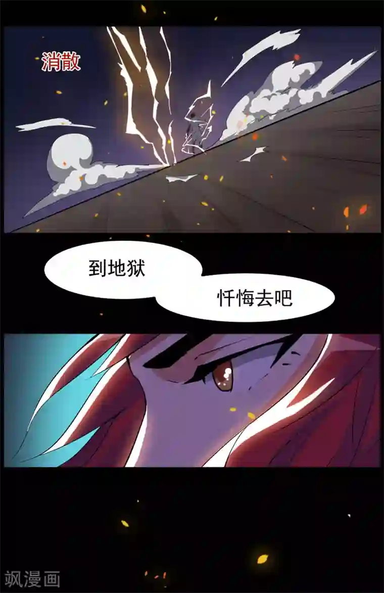 万死不辞第99话