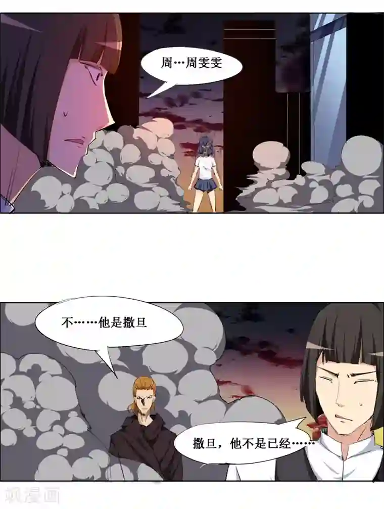 万死不辞第101话