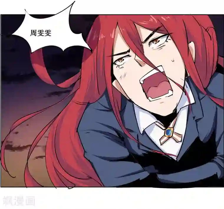 万死不辞第101话