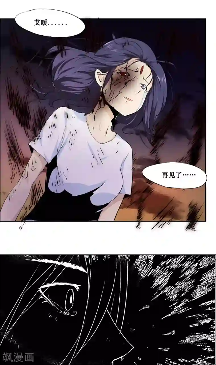 万死不辞第101话