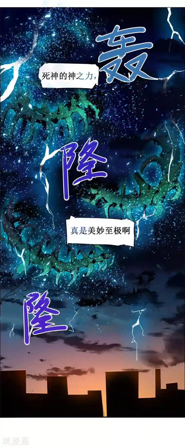 万死不辞第101话