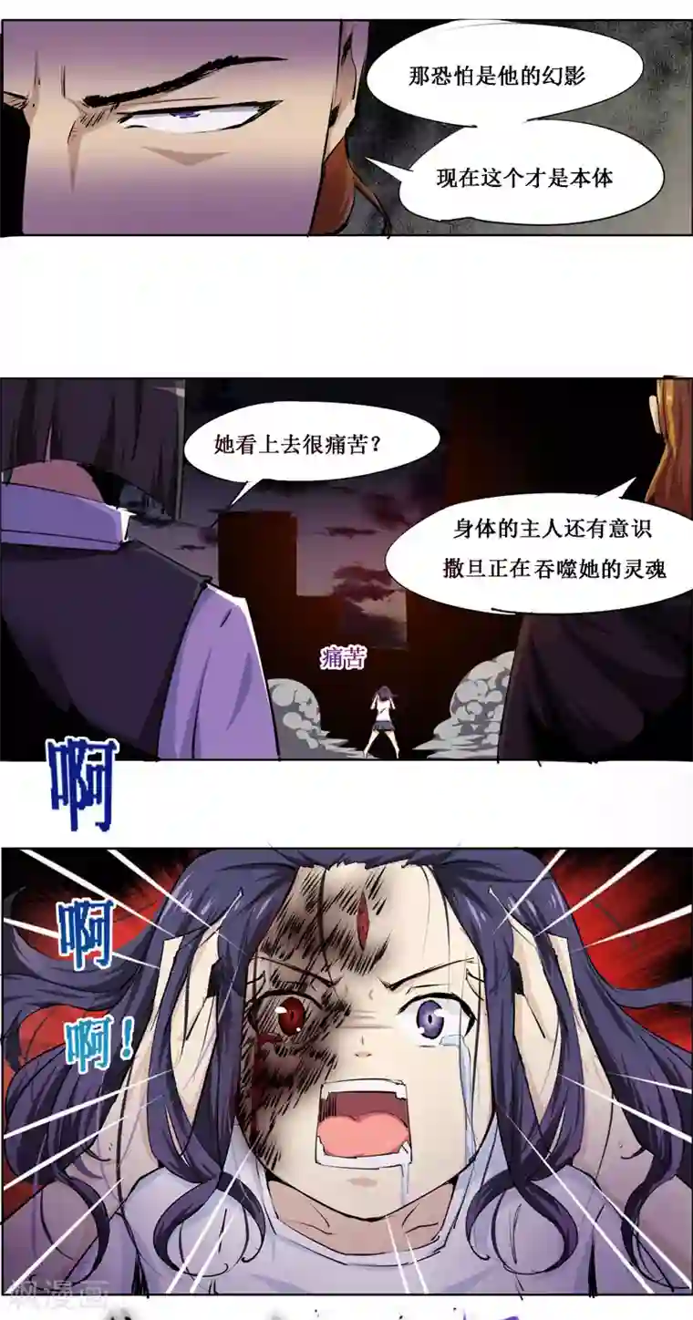 万死不辞第101话