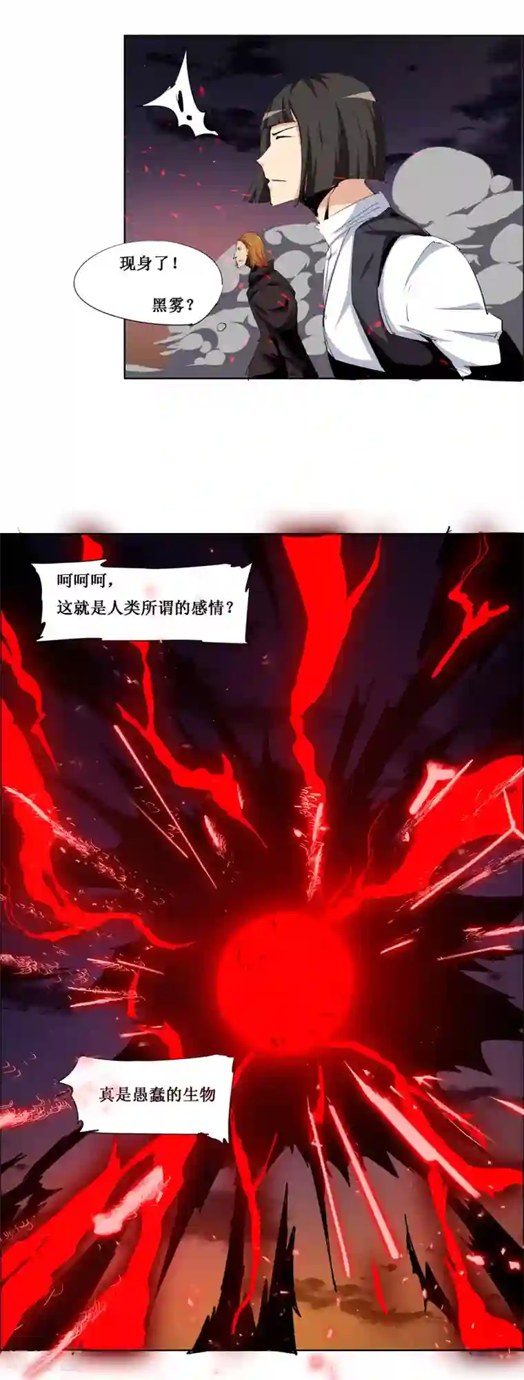 万死不辞第101话