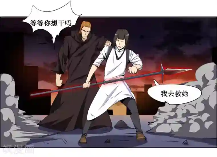 万死不辞第101话