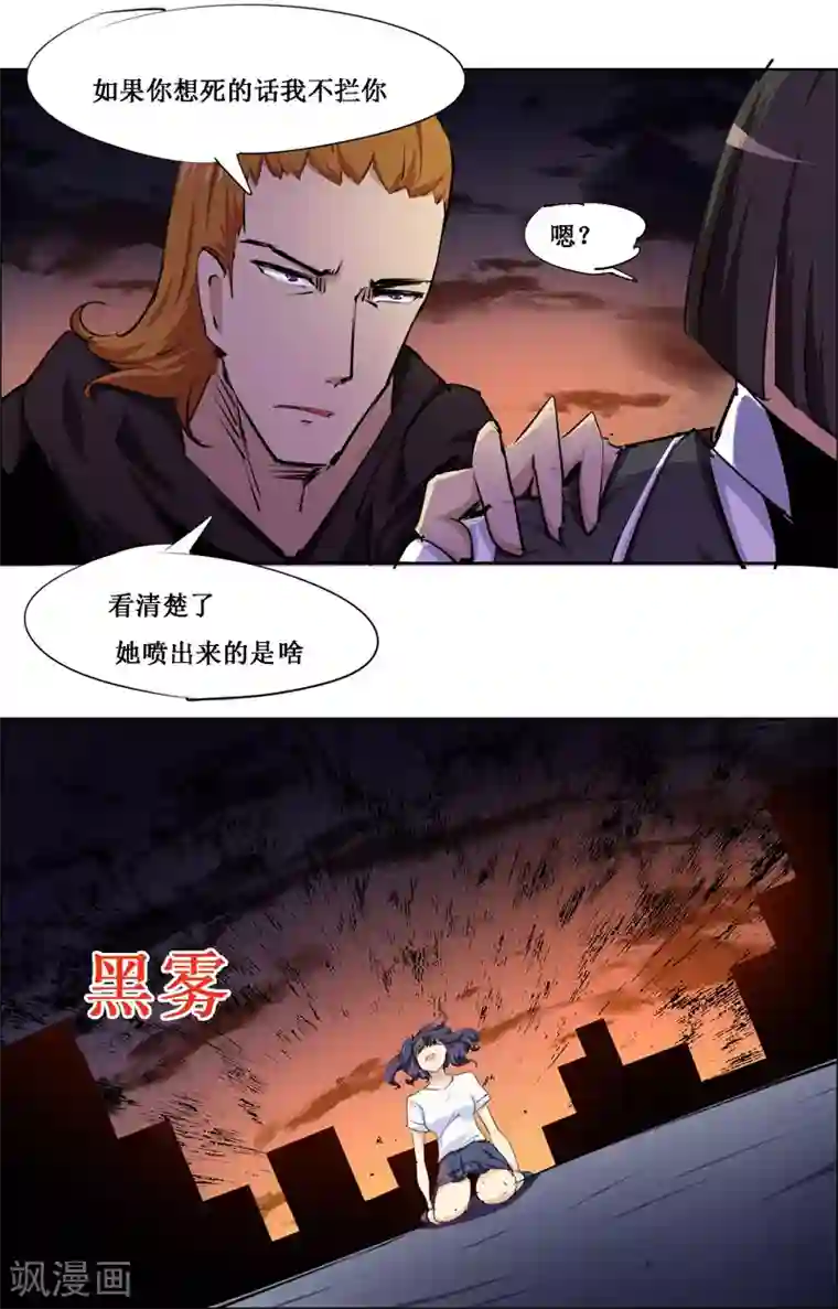 万死不辞第101话