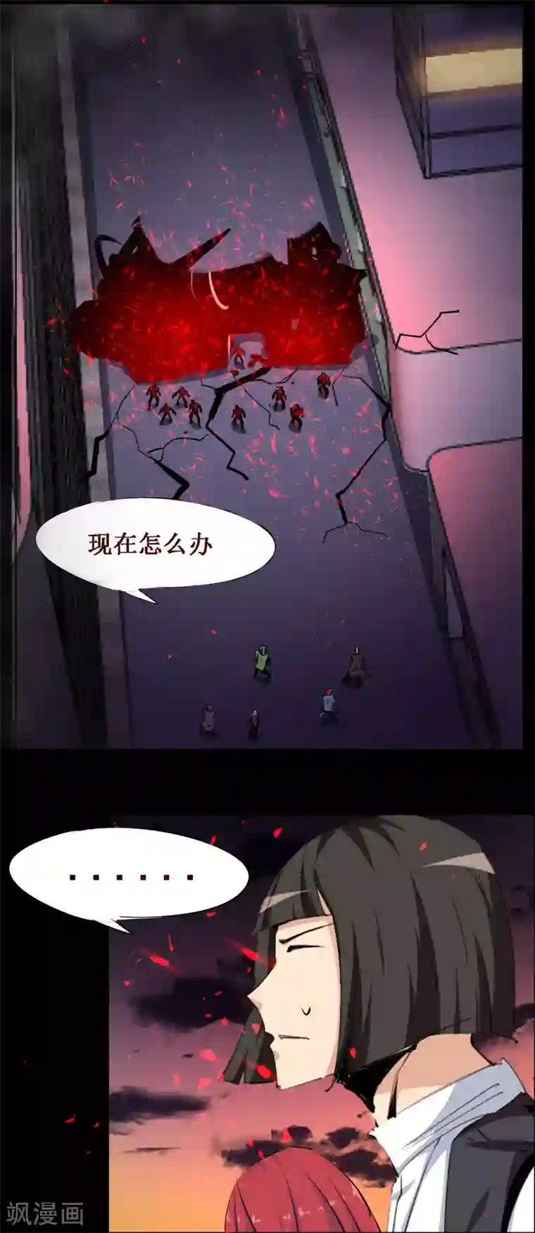 万死不辞第102话