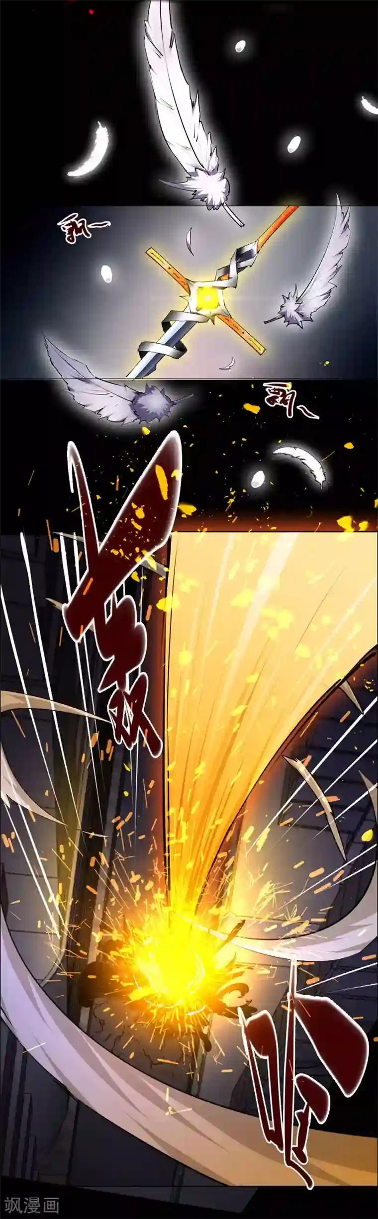 万死不辞第102话