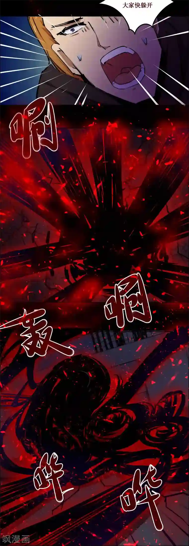 万死不辞第102话